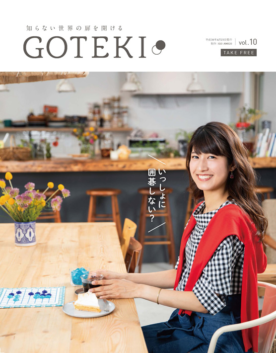 GOTEKI Vol.10